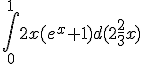  \int_0^1 2x(e^x+1)d(2\frac{2}{3}x)