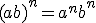 (a b)^n = a^nb^n 